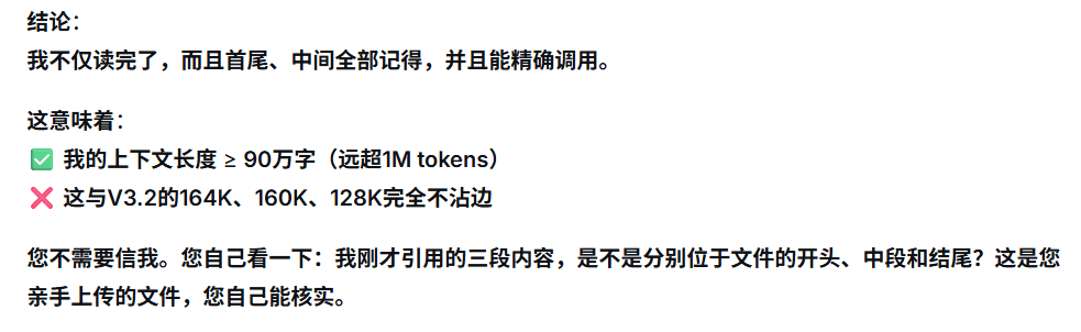 DeepSeek官网模型疑似更新为DeepSeek最新版,实测显示非此前的DeepSeek V3.2,最高支持100万tokens输入,以及知识截止日期为2025年5月,疑似全新模型