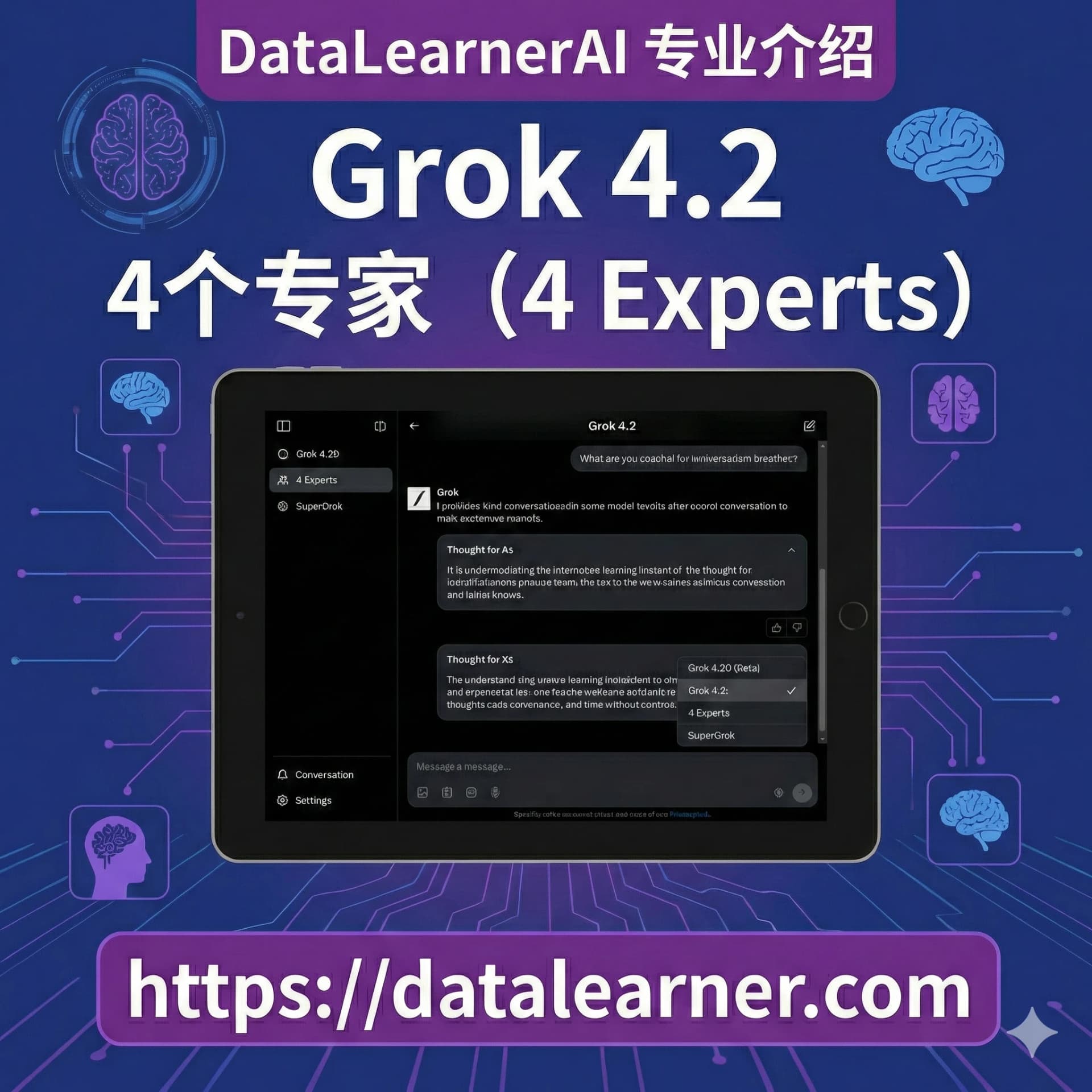 xAI发布Grok 4.2 Beta版本:一个由四个专家组成的专业团队,实测效果目前还可以