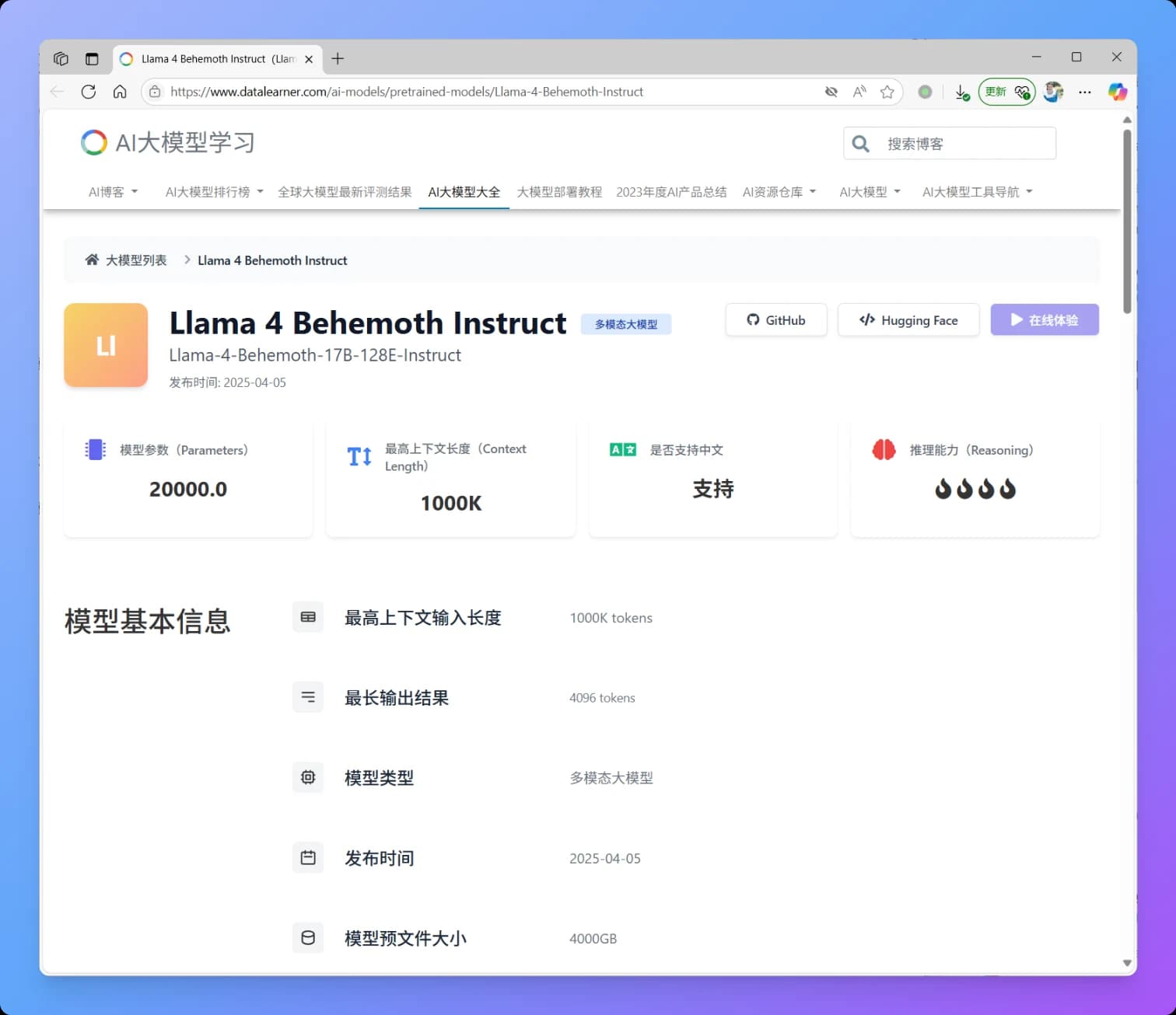 重磅!MetaAI开源Llama4系列,全面进入MoE架构时代,本次发布Llama4 Scout和Llama4 Maverick,1000万上下文输入,170亿激活参数,不支持中文!