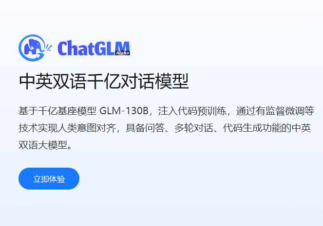 智谱AI与清华大学联合发布第三代基座大语言模型ChatGLM3:6B版本的ChatGLM3能力大幅增强,依然免费商用授权!