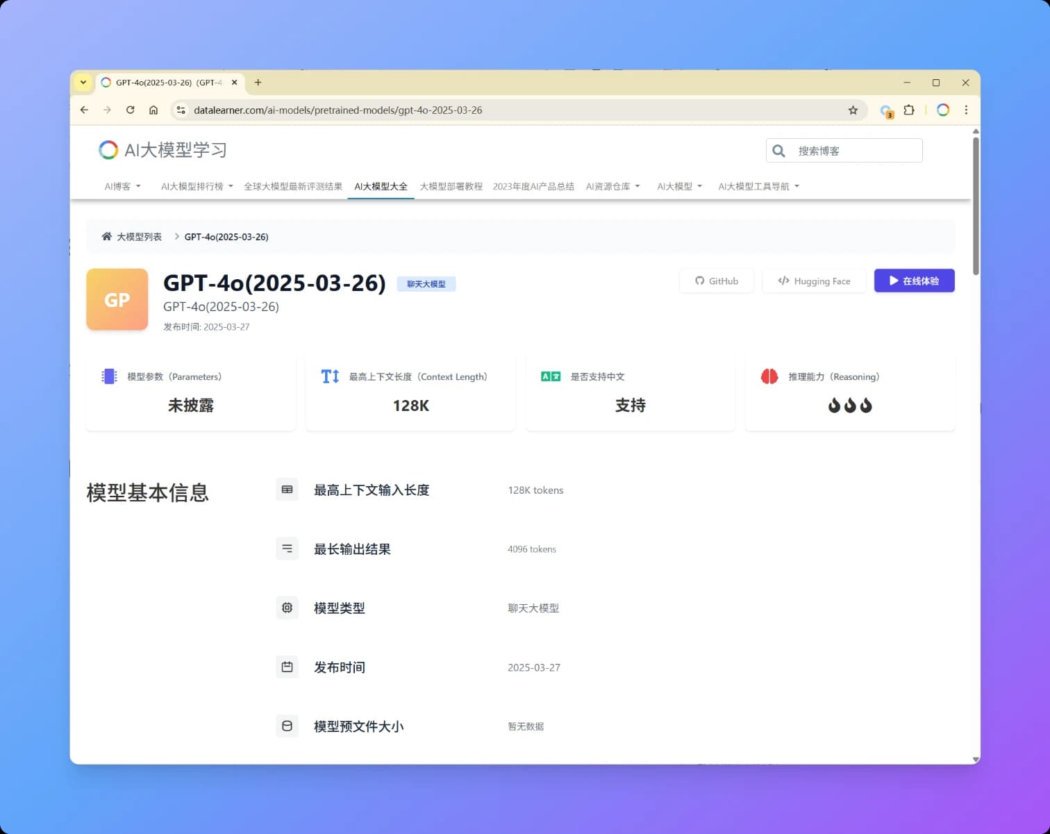 GPT-4o再度更新:OpenAI发布GPT-4o(2025-03-26)版本模型,大幅提升复杂指令遵循能力,在LM Arena评测超过GPT-4.5,所有类别评测仅次于Gemini 2.5 Pro