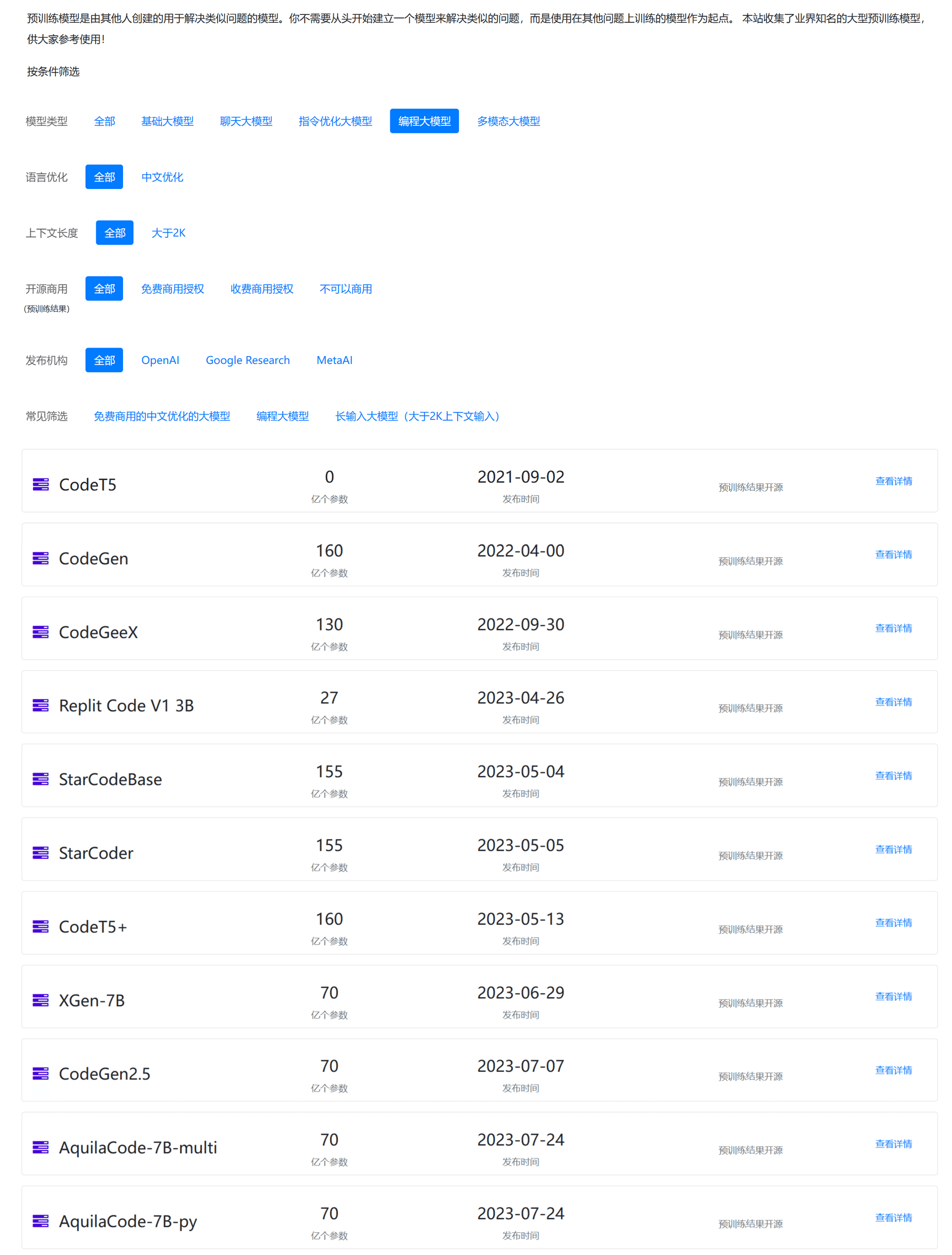 智谱AI发布第二代CodeGeeX编程大模型:CodeGeeX2-6B,最低6GB显存可运行,基于ChatGLM2-6B微调